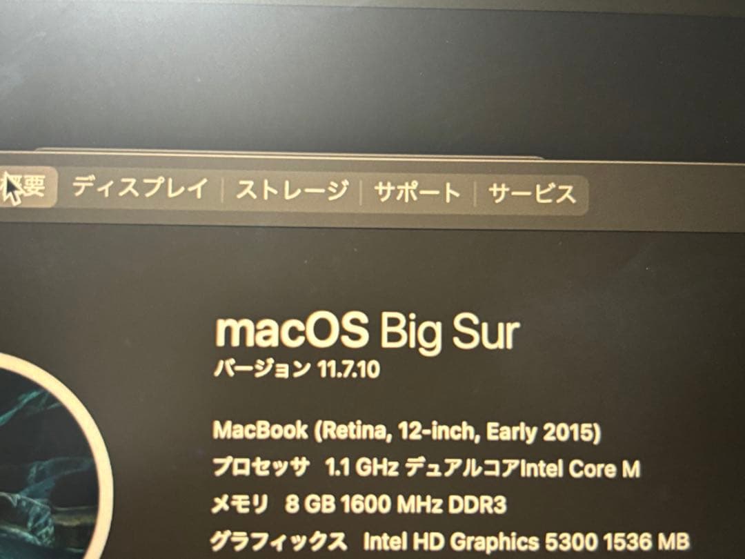 『早い者勝ち！』MacBook 12 インチ