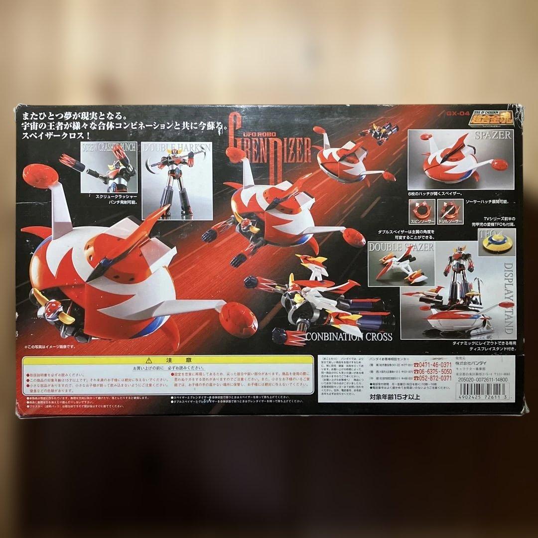 超合金魂UFOロボグレンダイザー(GX-04)