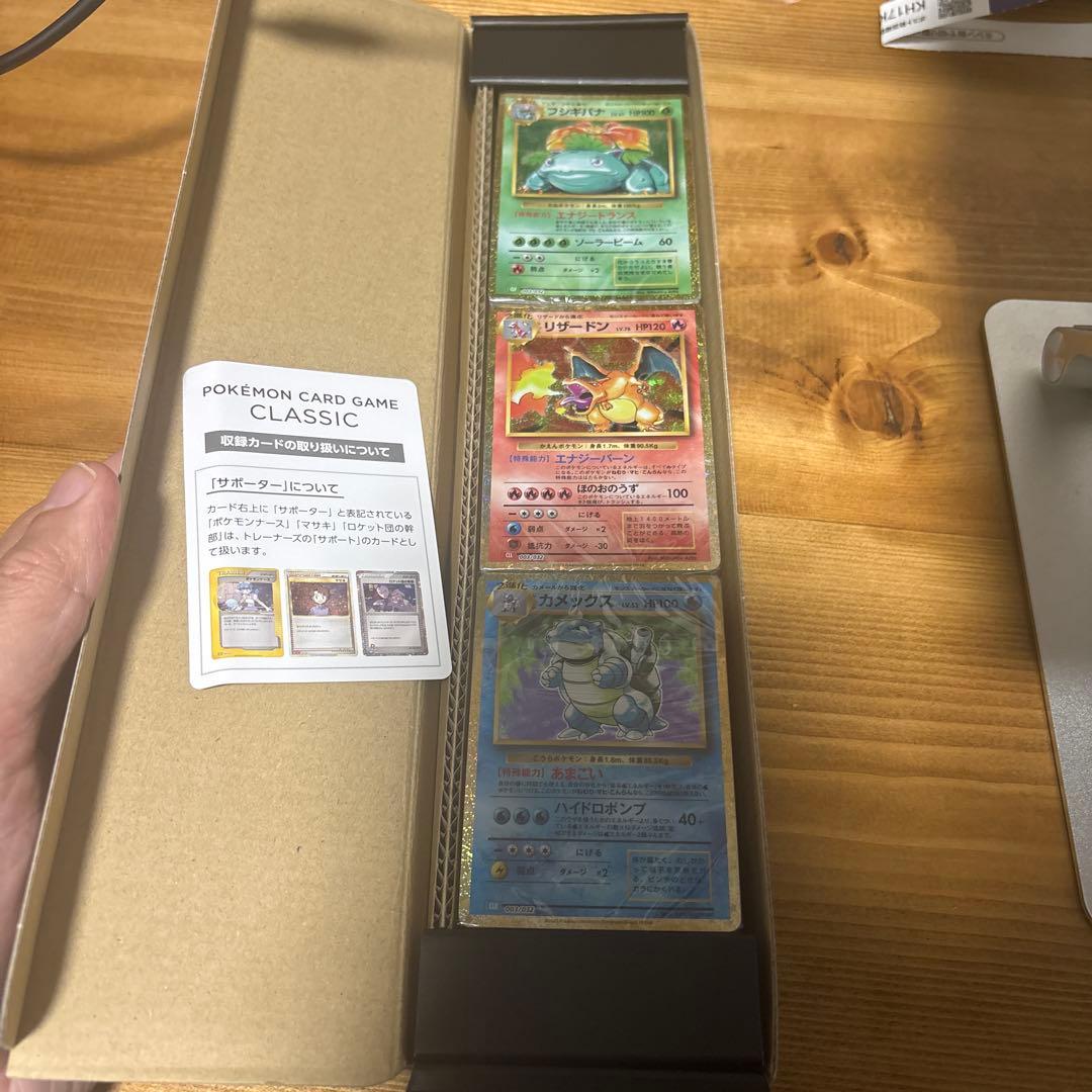 ポケモンカードclassicデッキ未開封
