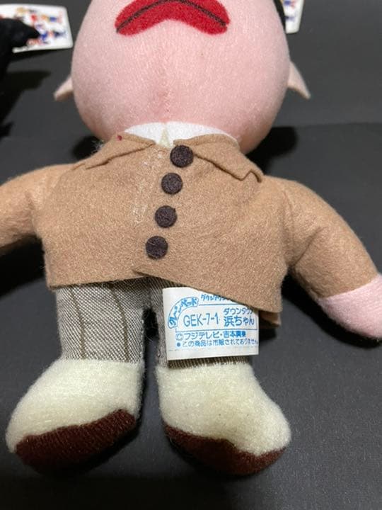 ダウンタウン　ぬいぐるみ