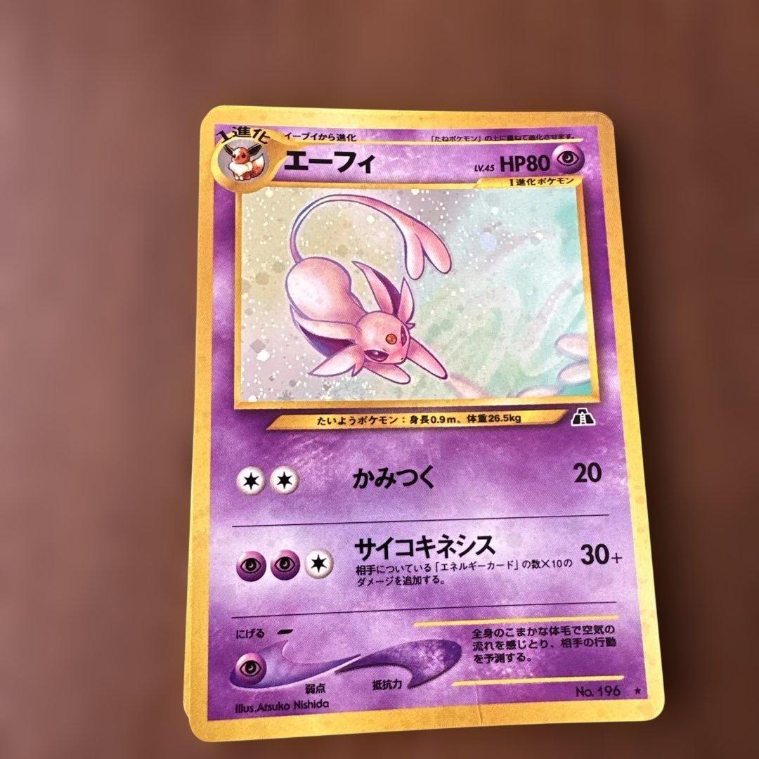 エーフィ ポケモンカード HP80