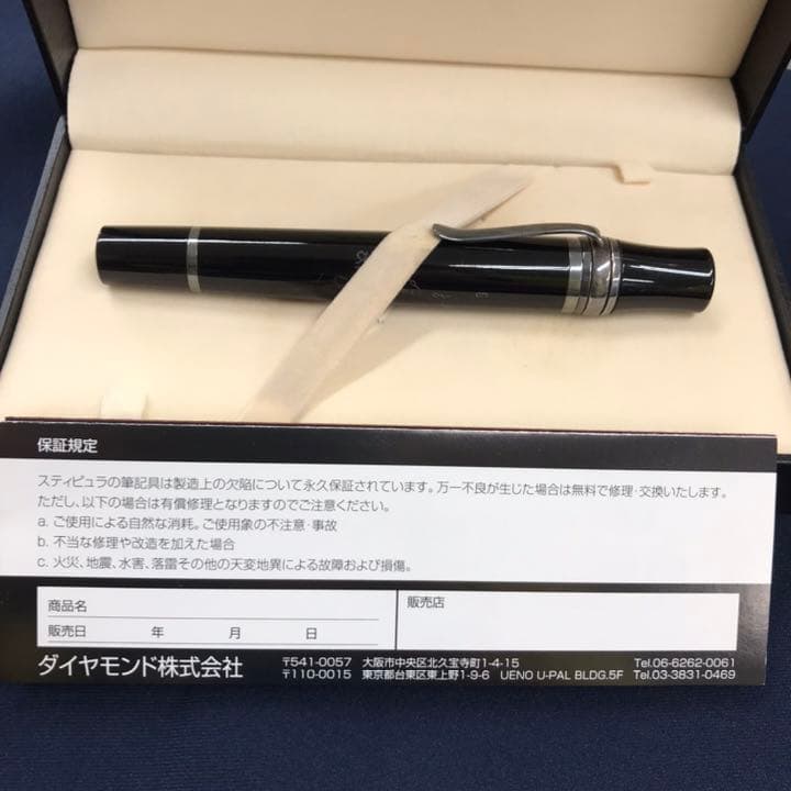 スティピラ・ダヴィンチ　万年筆