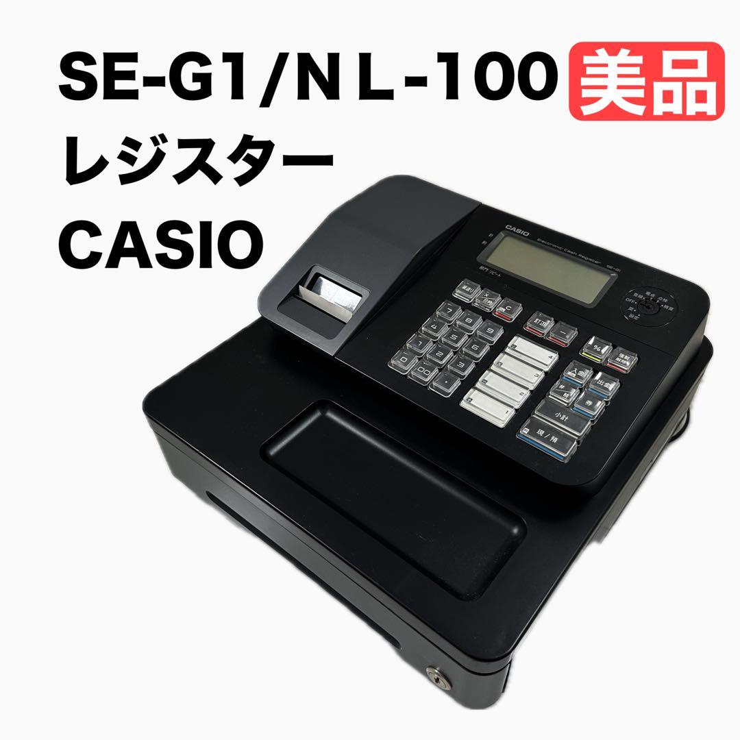 CASIO SE-G1/N L-100 レジスター