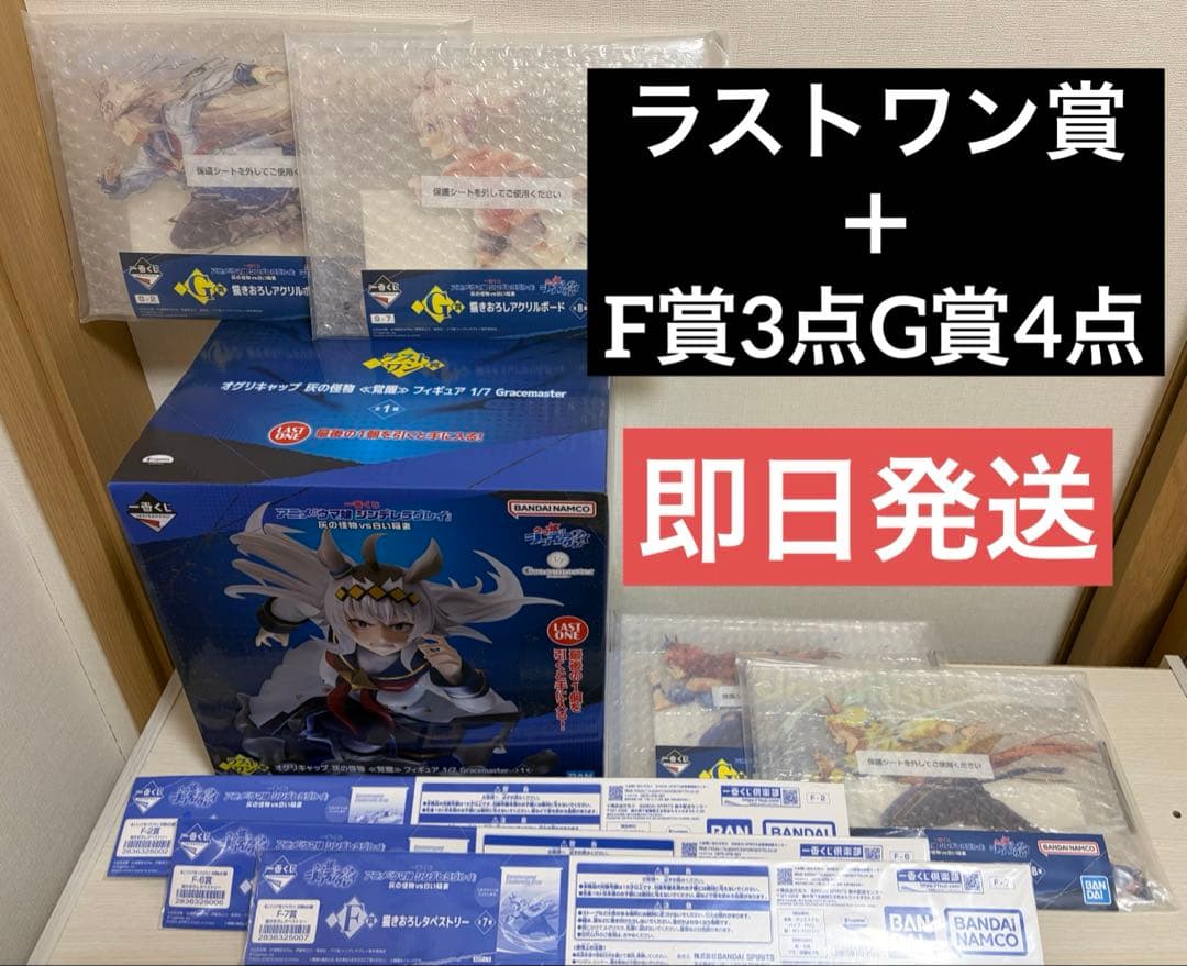 値下げ！ラストワン賞＋F賞G賞　8点まとめ売り　一番くじ　ウマ娘シンデレラグレイ