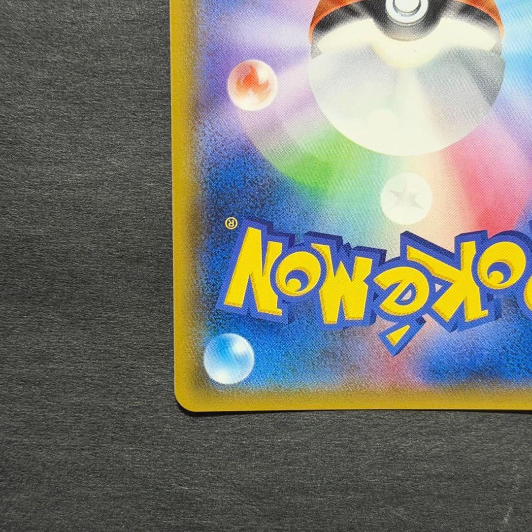 ポケモンカード メガヤミラミ&バンギラス gx sa