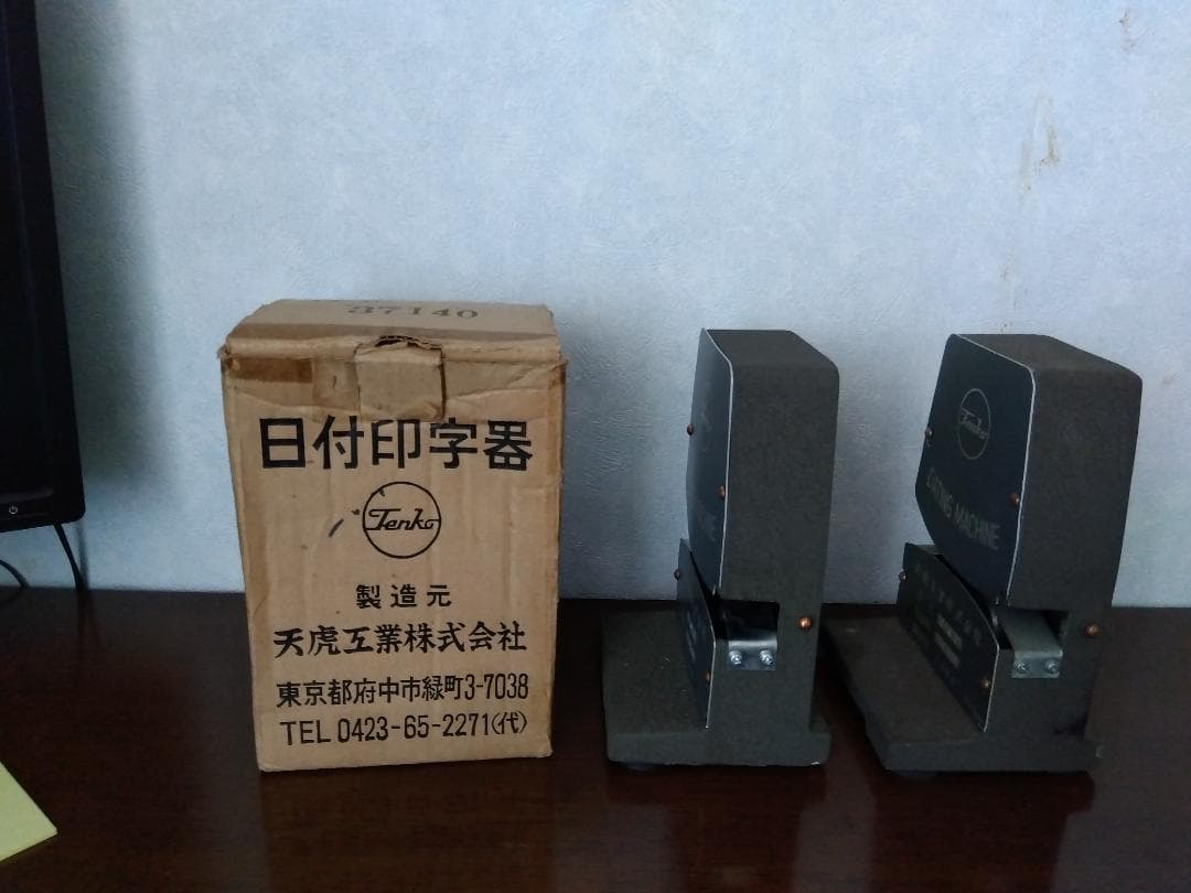 ダッチングマシン　２台