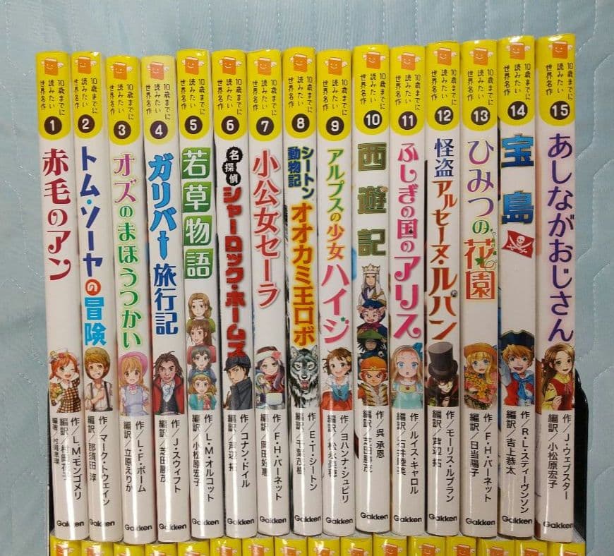 10歳までに読みたい世界名作 既刊全31巻セット 学研 全巻