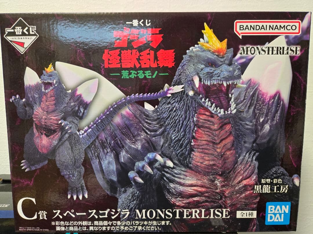 一番くじ 荒ぶるもの スペースゴジラC賞 & メカゴジラ(1975) D賞