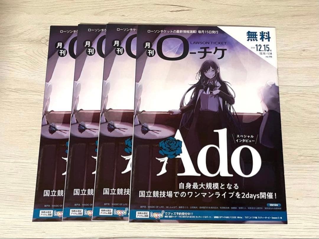 Ado グッズ バラ売り不可