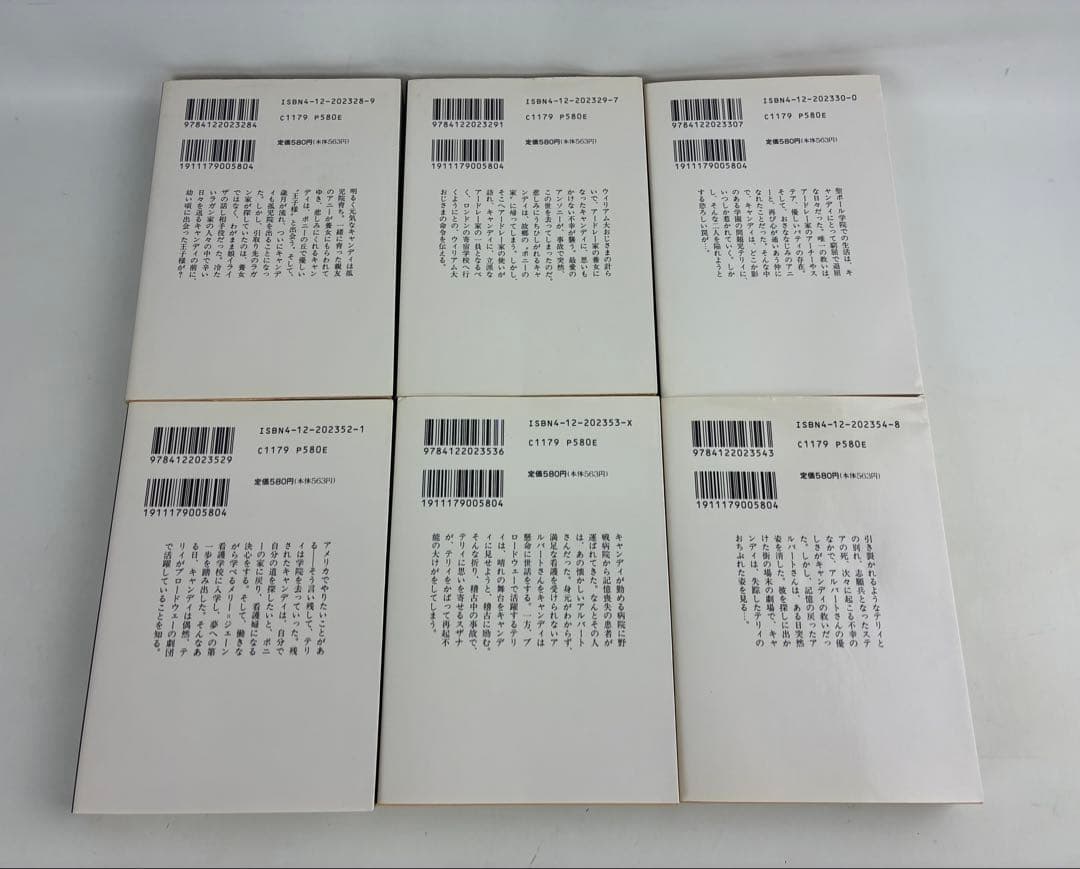 キャンディ・キャンディ 文庫版　全6巻セット いがらしゆみこ