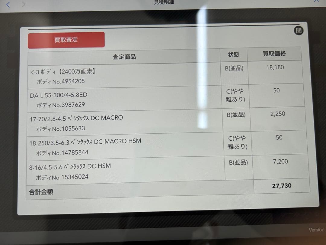 PENTAX K-3 デジタル一眼レフカメラセット バラ売り不可、査定済み。