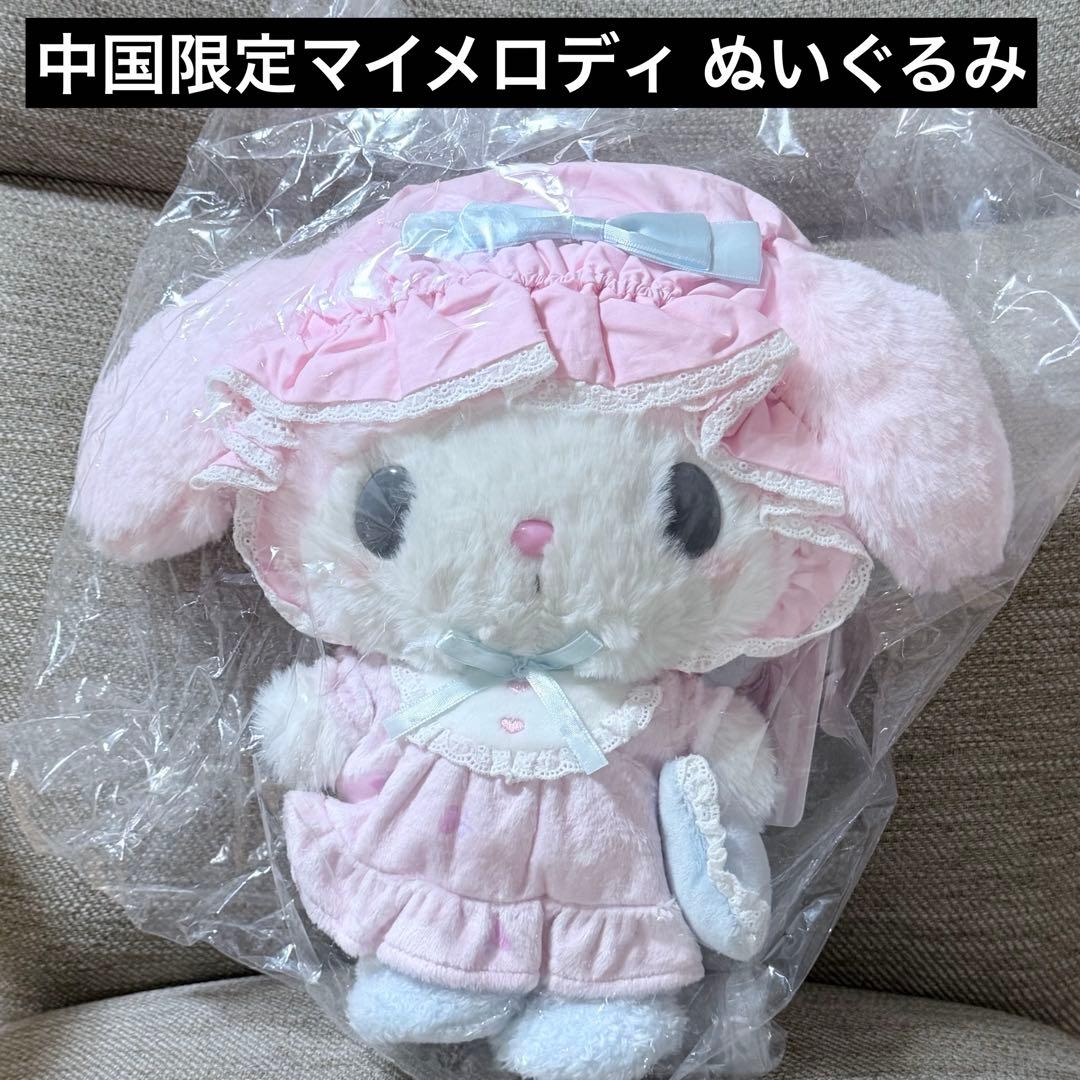 中国限定 サンリオ マイメロディ マイメロ ぬいぐるみ sanrio 海外限定