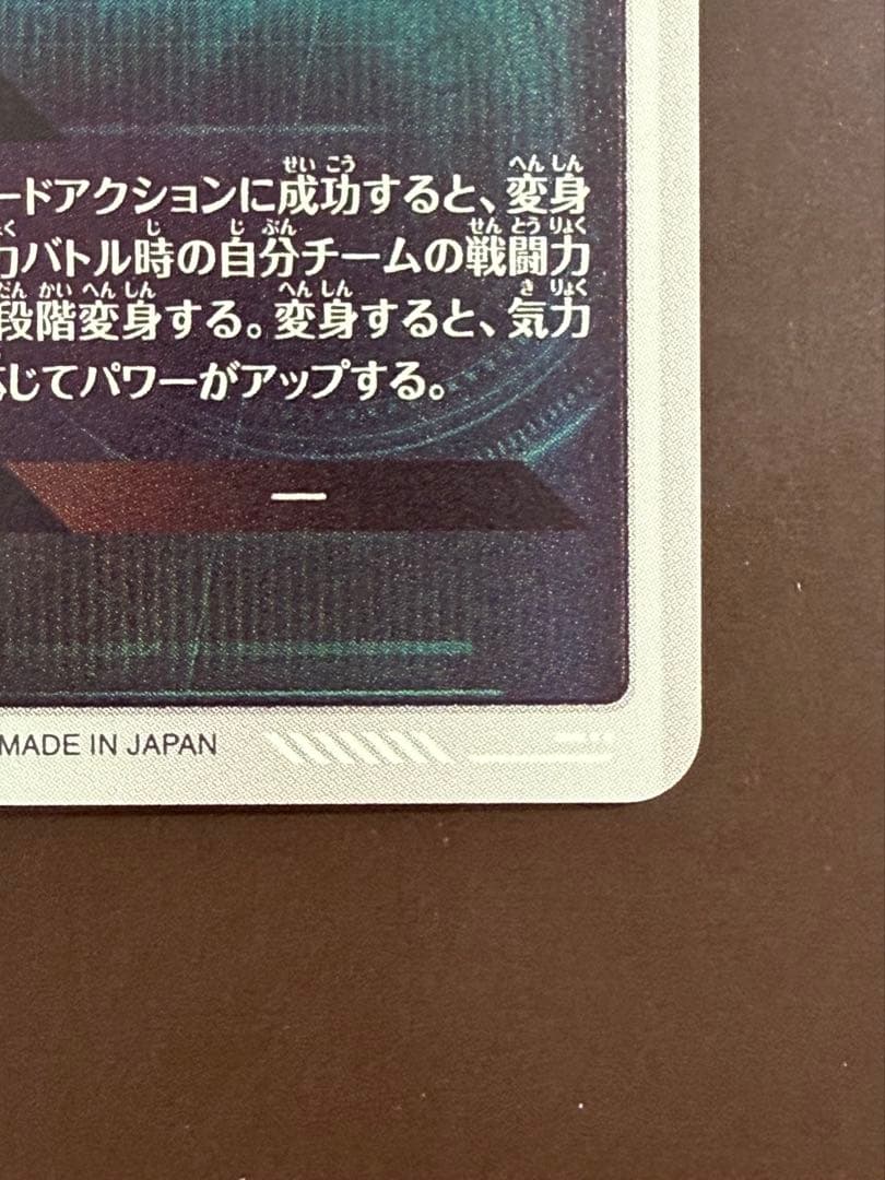 SDV3-002 孫悟空 パラレル