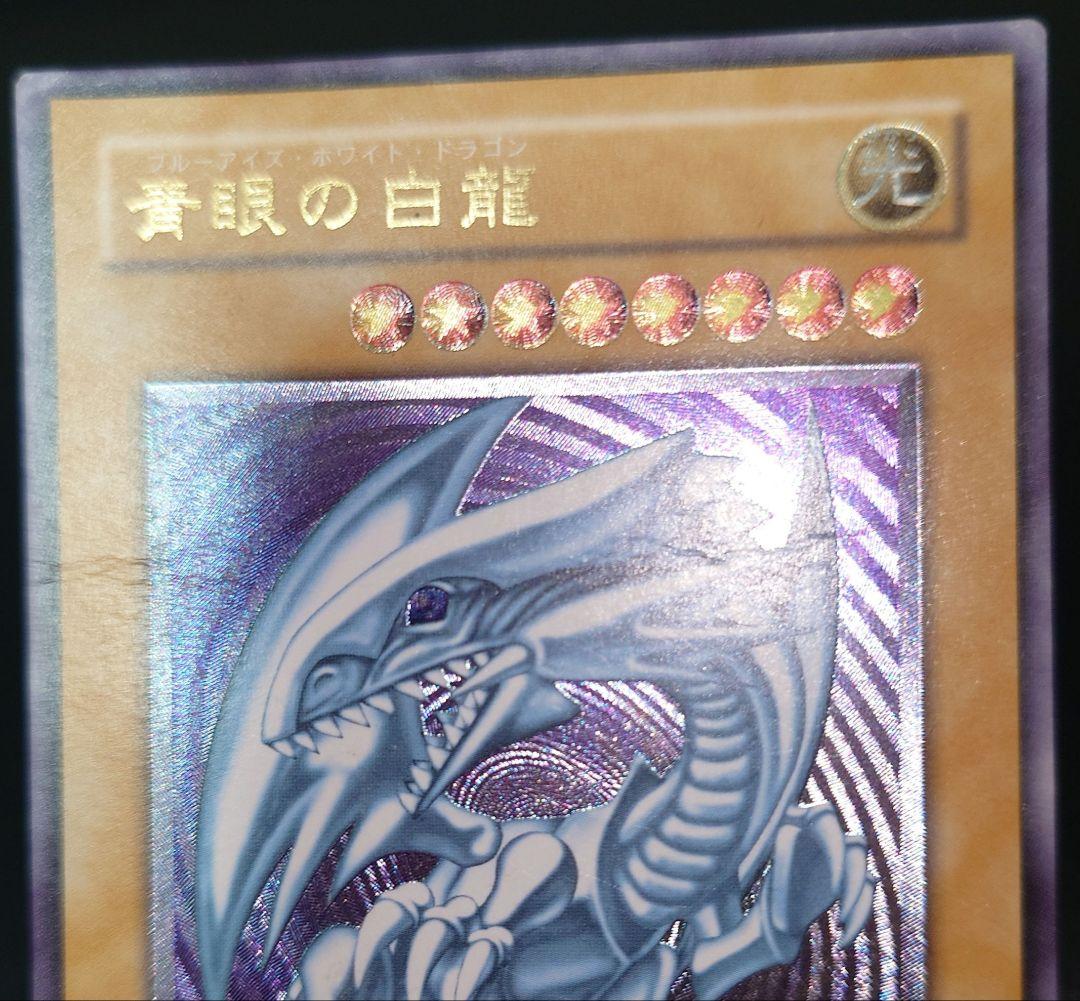 青眼の白龍 ブルーアイズ SM-51 レリーフ