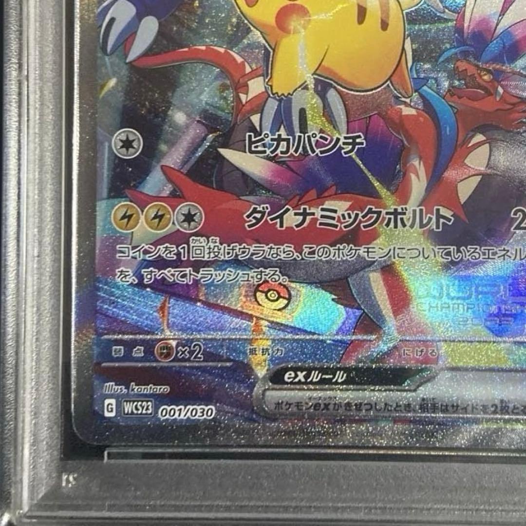 【PSA10】WCS2023 横浜記念デッキピカチュウex