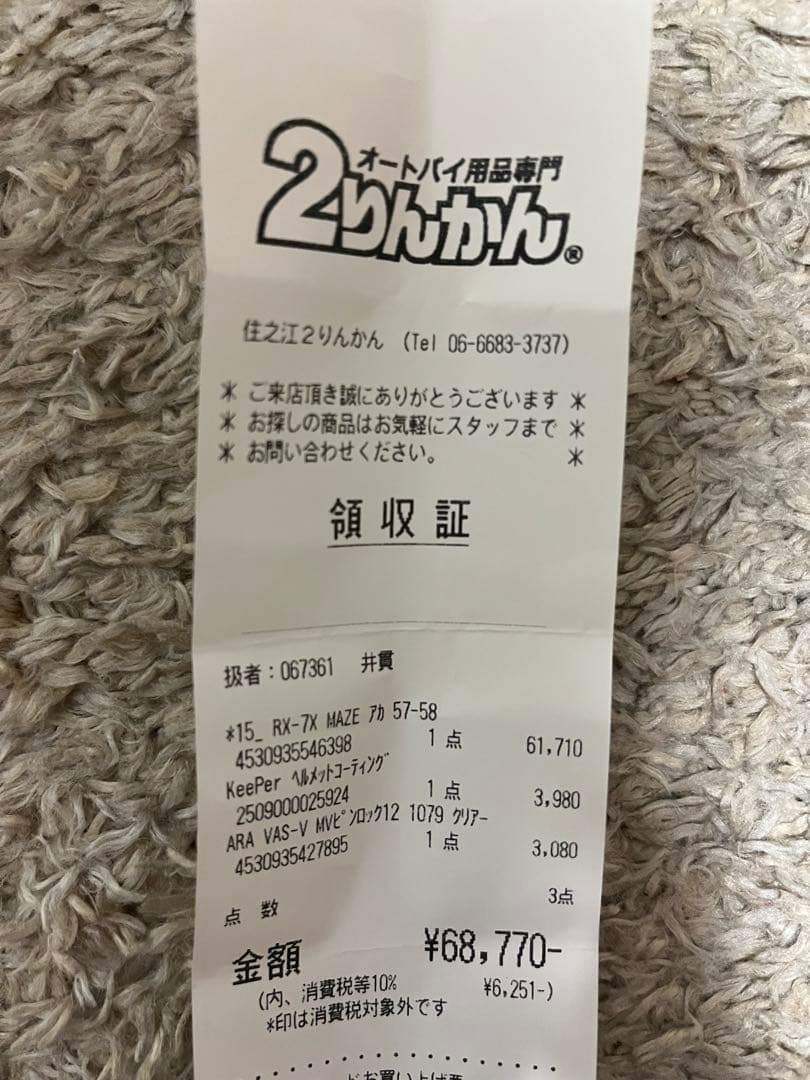 Arai RX-7X フルフェイスヘルメット オレンジ　MAZE