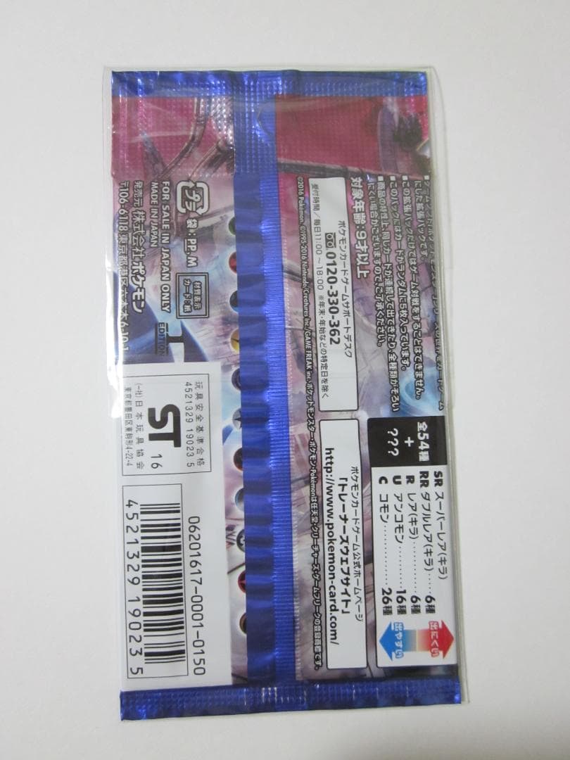 ◆冷酷の反逆者　1ed◆　新品未開封パック　ポケモンカードゲーム　XY