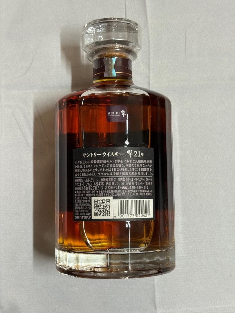 サントリー 響 21年 ウイスキー 700ml 箱付き 未開栓 百貨店購入