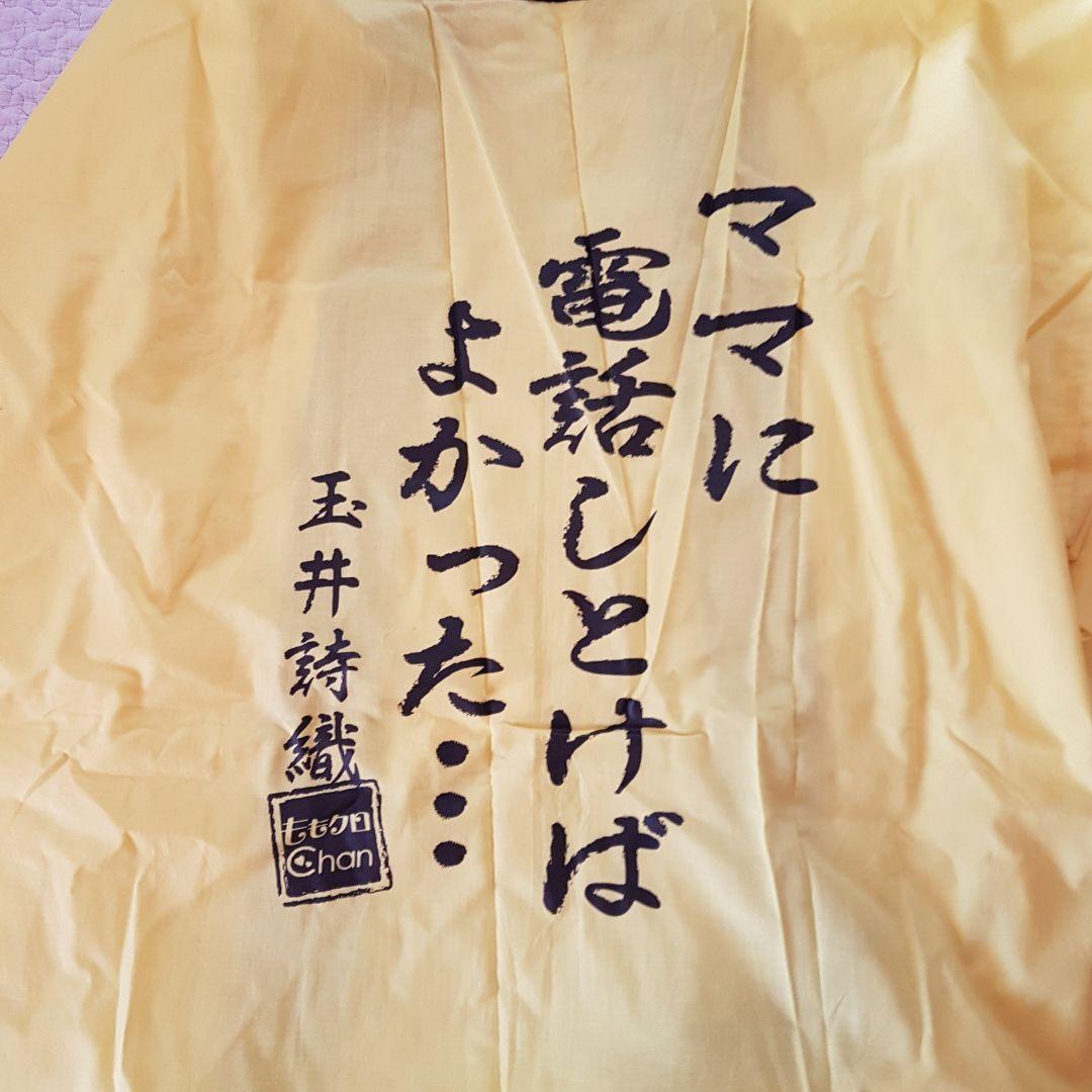 ももクロ　初代法被（黄色）等グッズまとめ売り