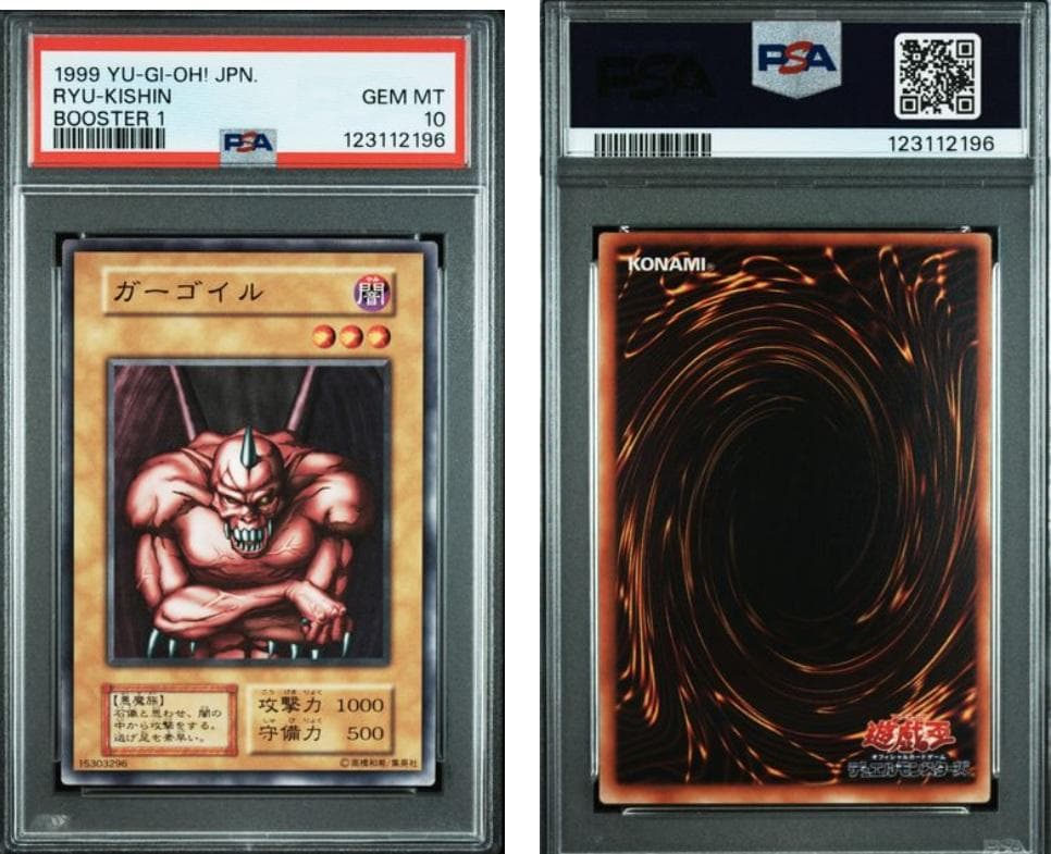 【PSA10】遊戯王　BOOSTER1　ガーゴイル