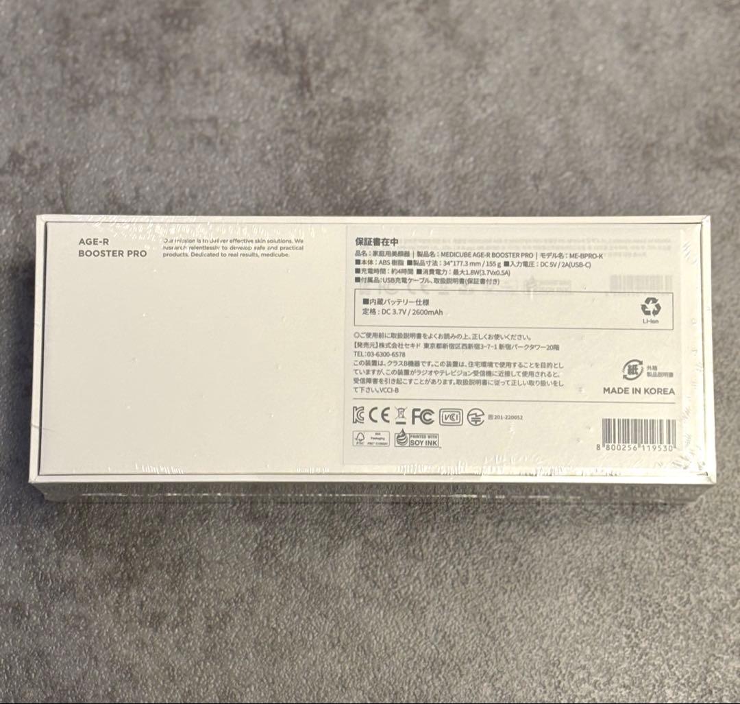 medicube AGE-R ブースタープロ ピンク