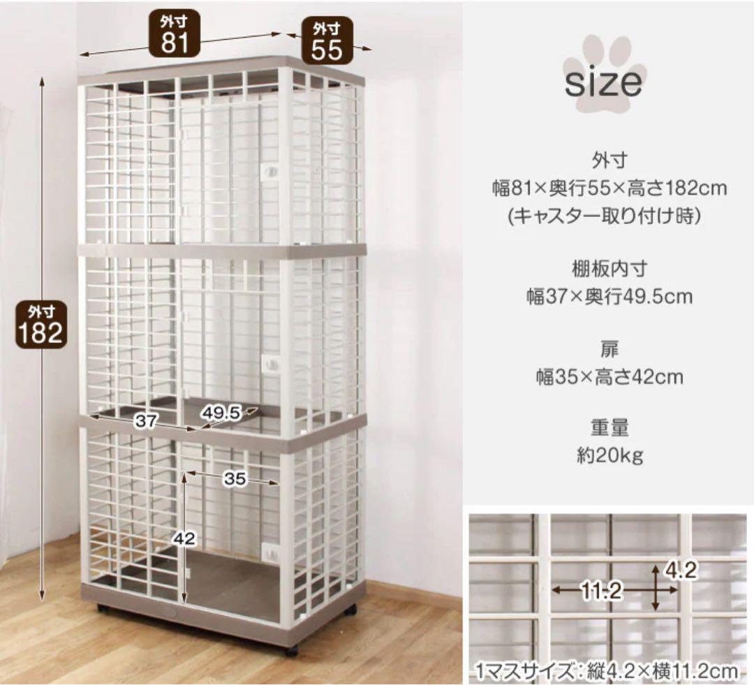 3段キャットケージ タンスのゲン