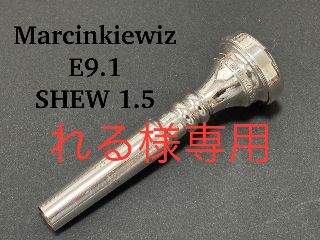 管楽器・吹奏楽器 Marcinkiewicz E9.1 SHIEW 1.5