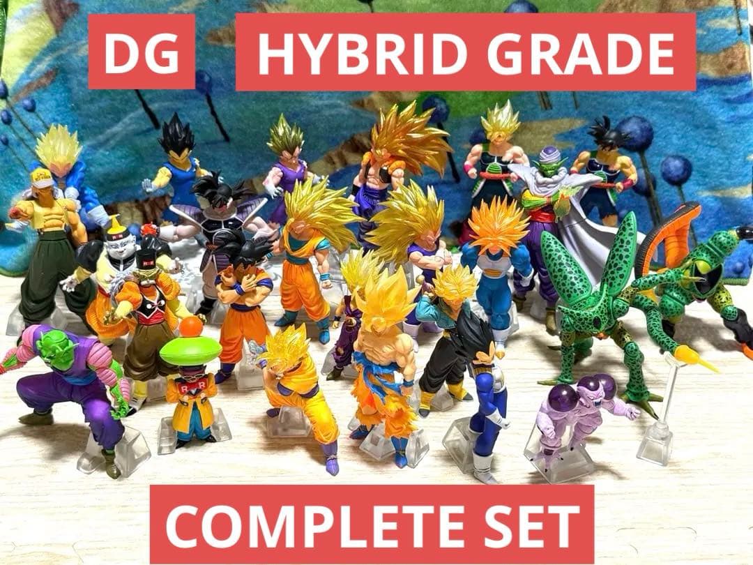 DG HG ドラゴンボール コンプリートセット