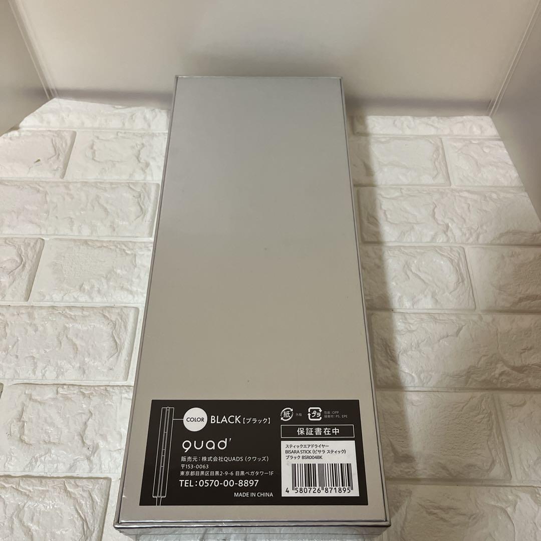 【新品未使用】BISARASTICK ビサラスティックBSR004