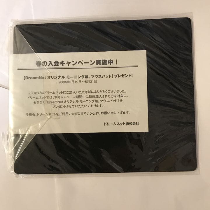 初期モー娘マウスパッド　新品/未使用