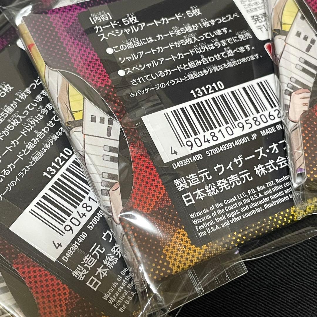 デュエル・マスターズ 神アート　ドラゴン娘の文化祭でウェカドラ 4個セット