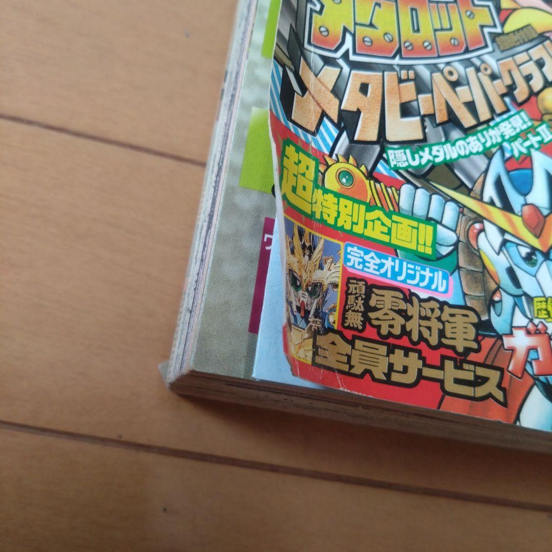 コミックボンボン　1998年　10冊セット