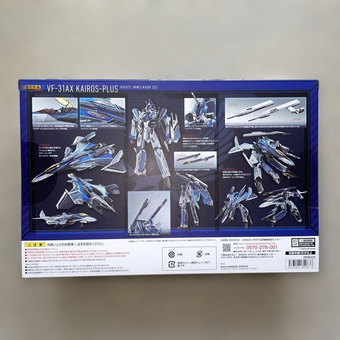 DX超合金VF-31AX KAIROS-PLUS BANDAI NAMCOセット