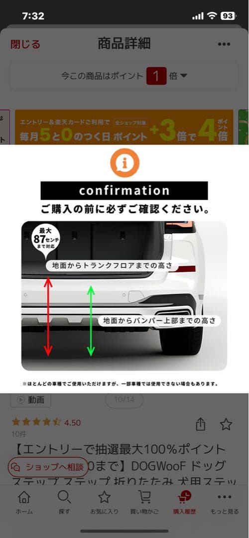 ドッグステップ