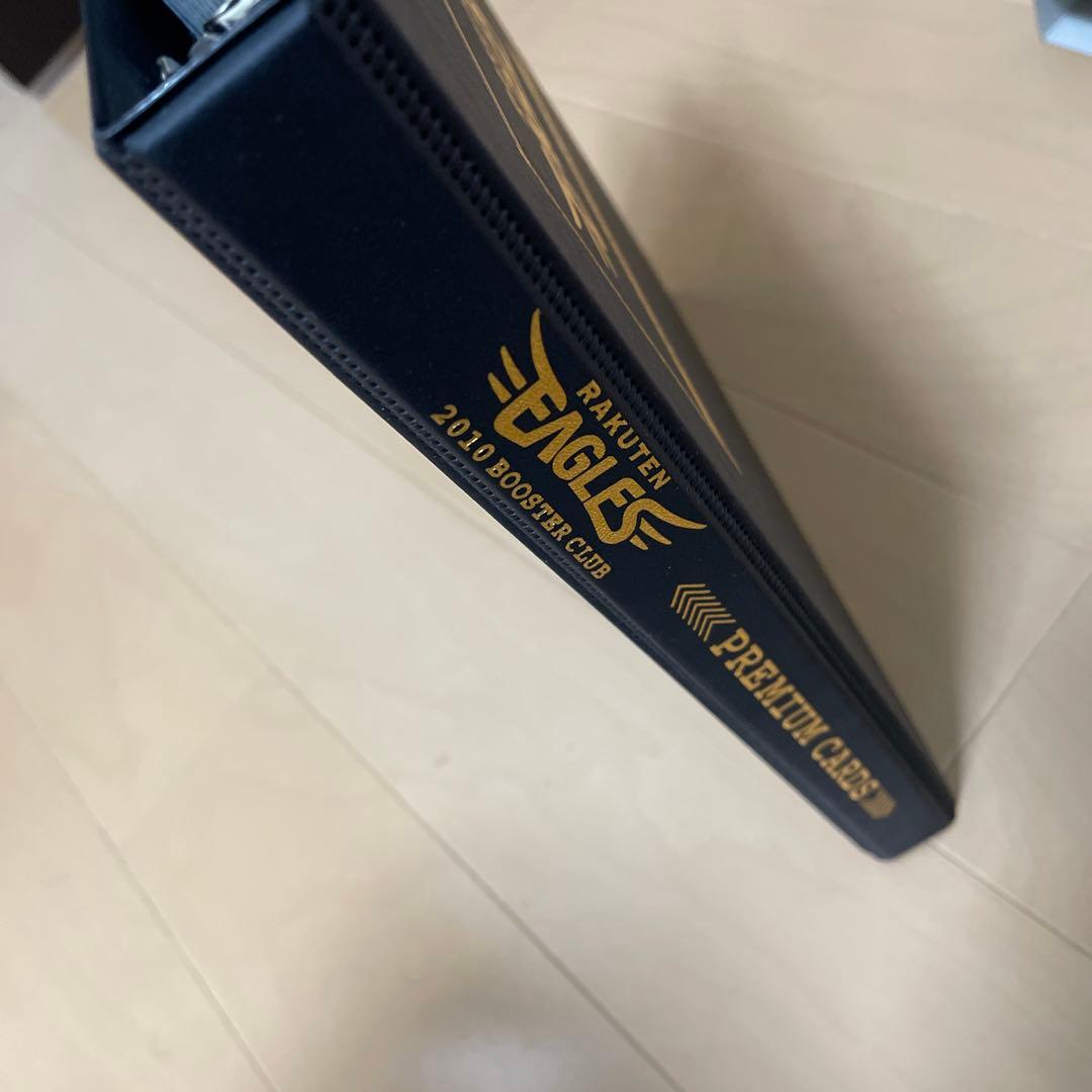 2010年楽天イーグルス公式ファンクラブ　全選手直筆サインカード