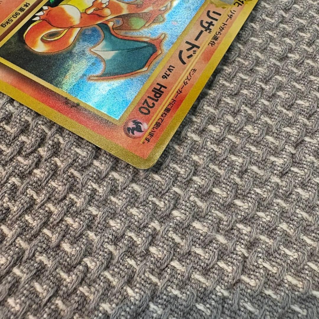 リザードン「とりかえっこプリーズ」 キャンペーンカード PROMO 第1世代旧裏