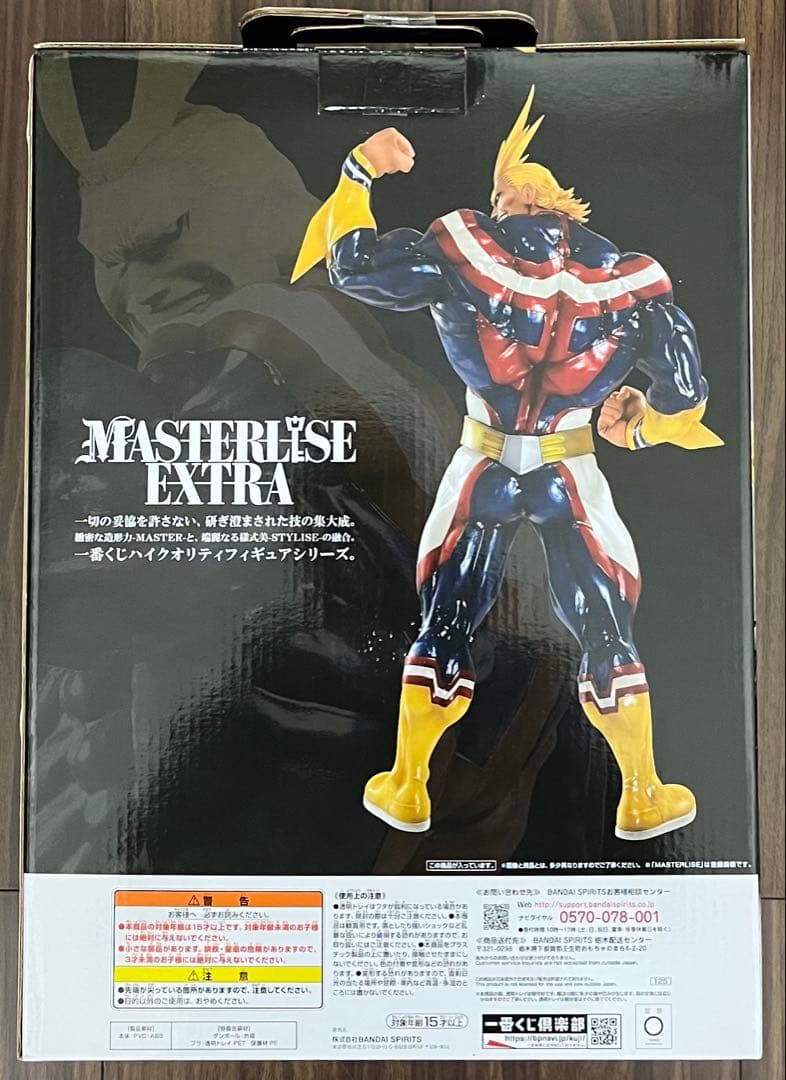 一番くじ Begin the HERO！ ラストワン賞 オールマイト