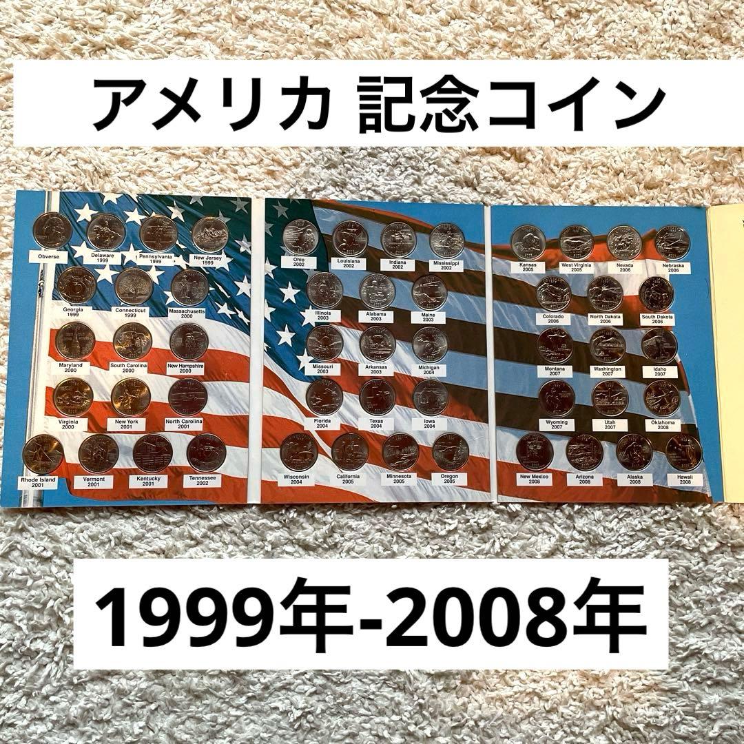 アメリカ 州(1999-2008) 完全50州クォーター 硬貨