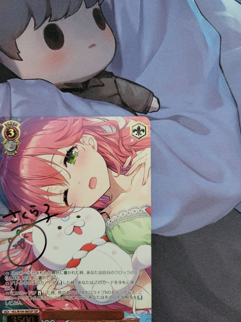 最終値下げ！ 寝惚け眼で さくらみこ SSP ホロライブ ヴァイス サイン