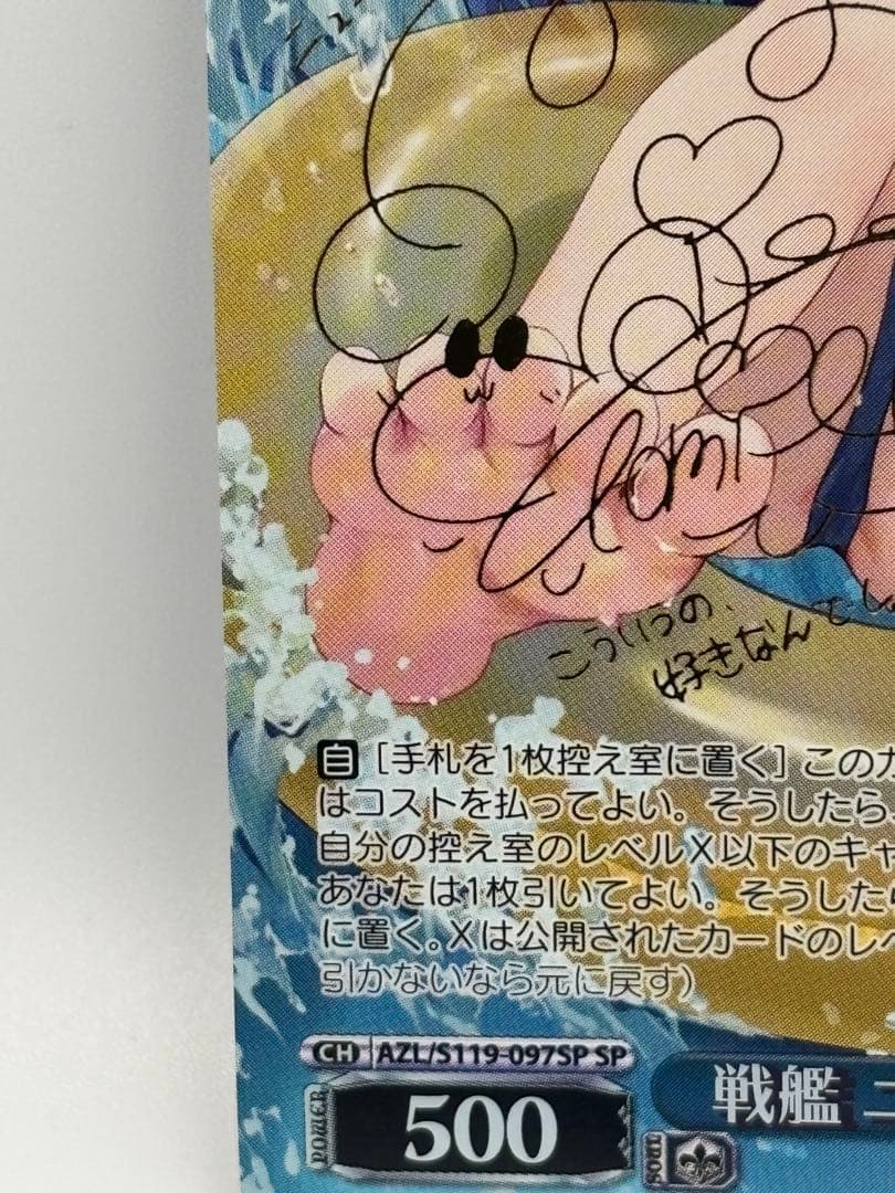 ヴァイスシュバルツ　アズールレーンVol2 戦艦ニュージャージー サイン箔押し