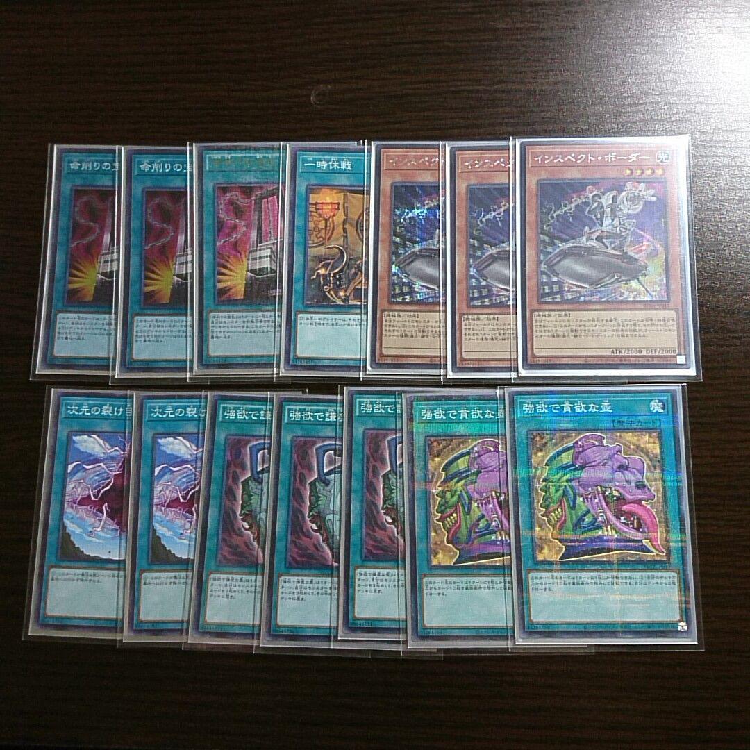 遊戯王【神碑 ルーン】デッキ スリーブ付 b