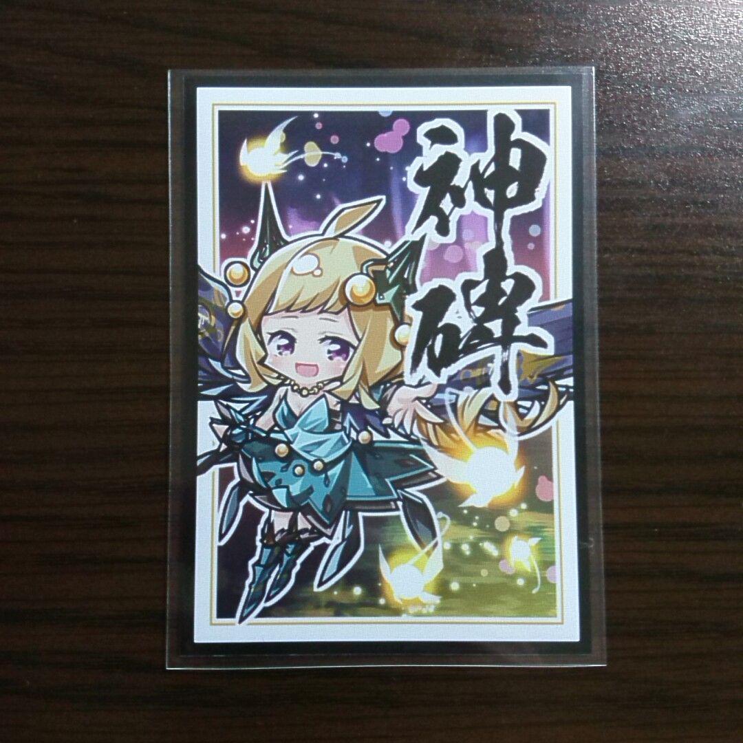 遊戯王【神碑 ルーン】デッキ スリーブ付 b