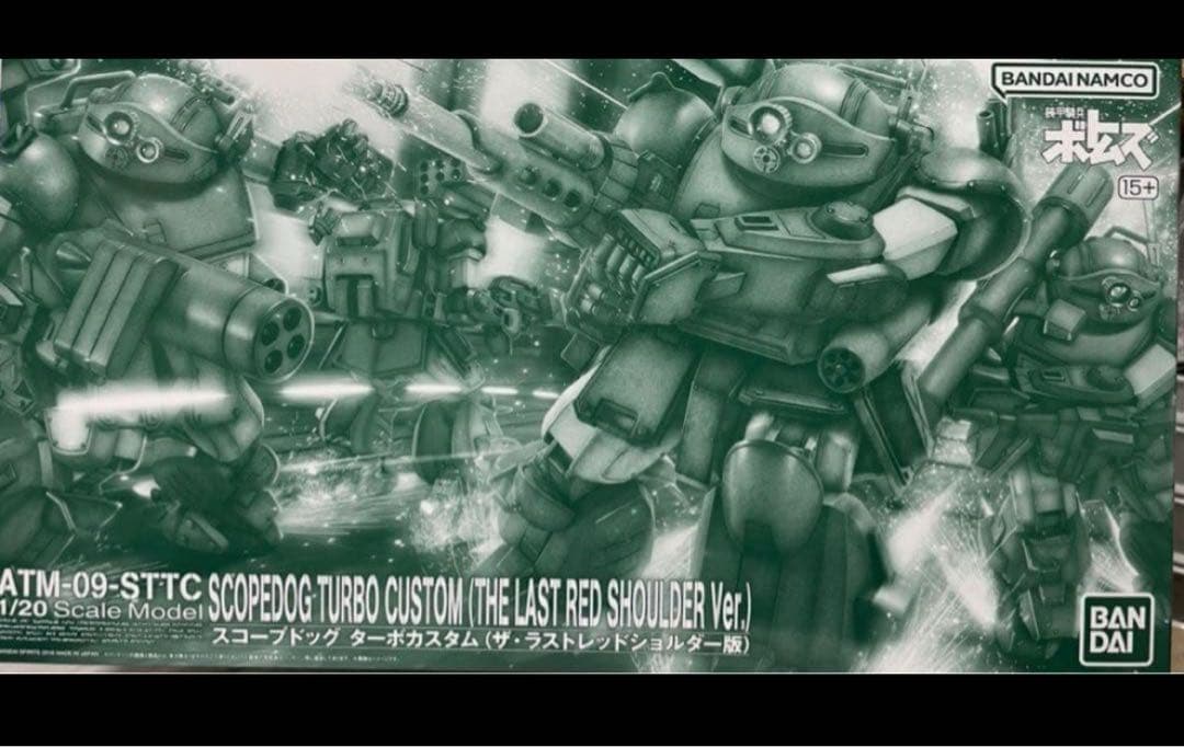1/20スコープドッグターボカスタム ザ ラストレッドショルダー版 プレバン限定