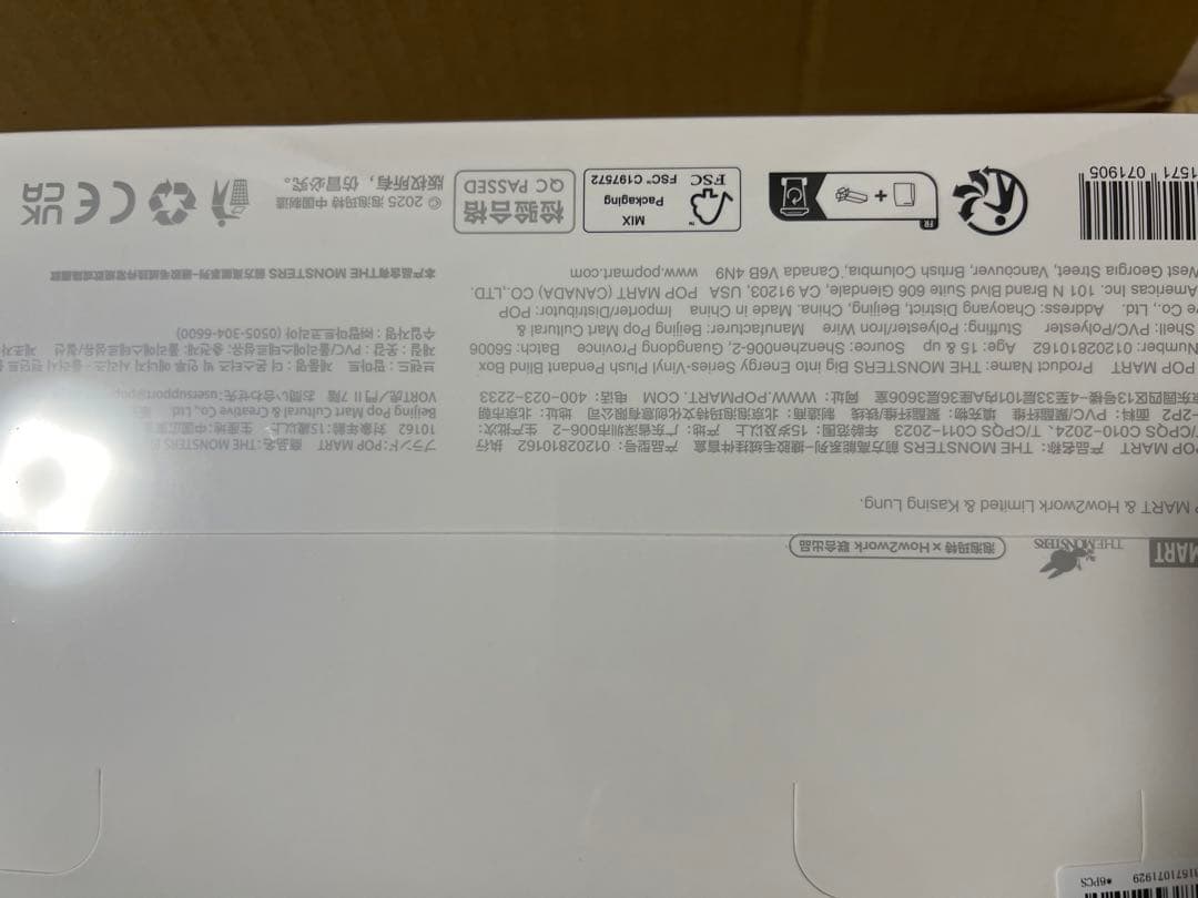 【新品未使用】ラブブ 3代目 Labubu POPMART