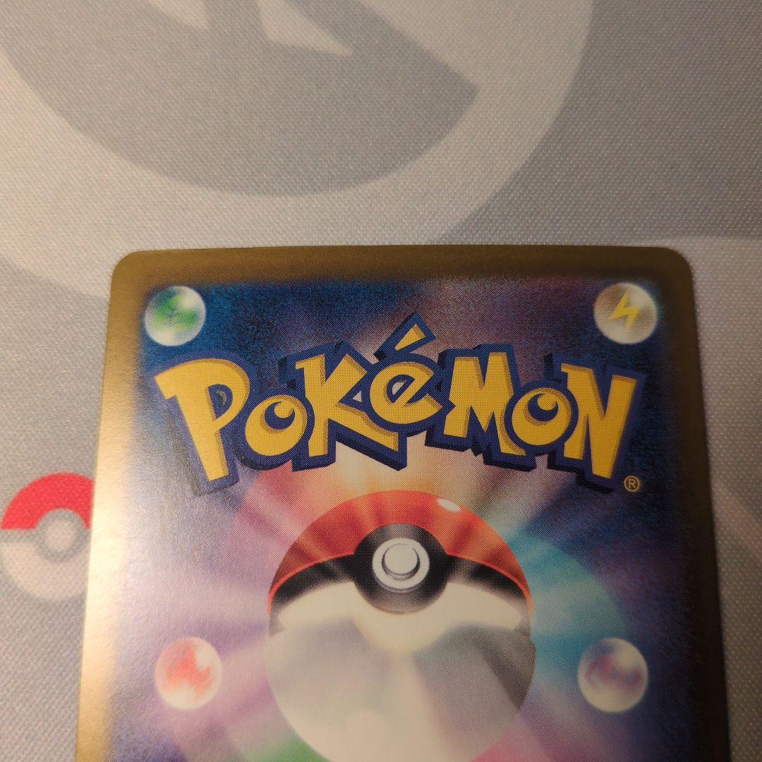 ピカチュウsar メガドリーム