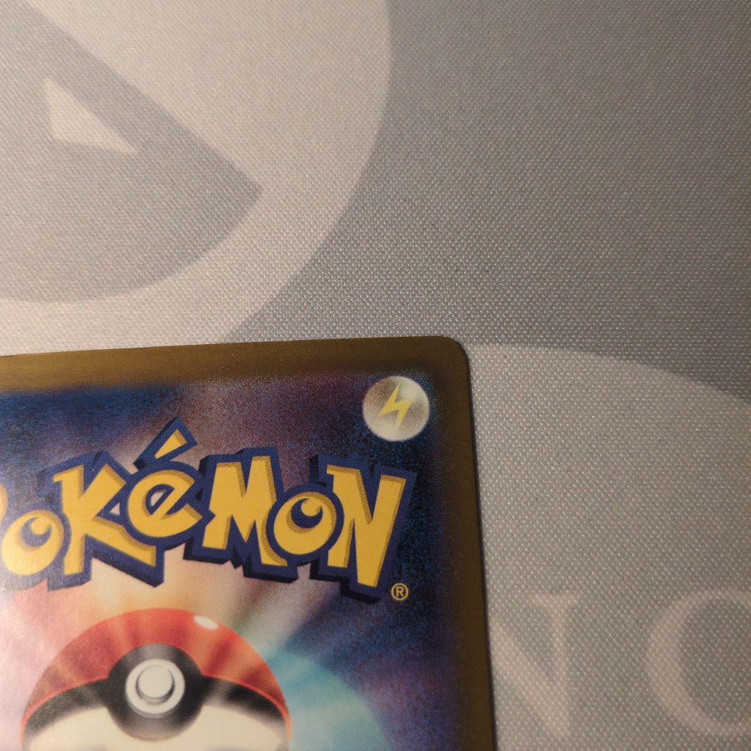 ピカチュウsar メガドリーム