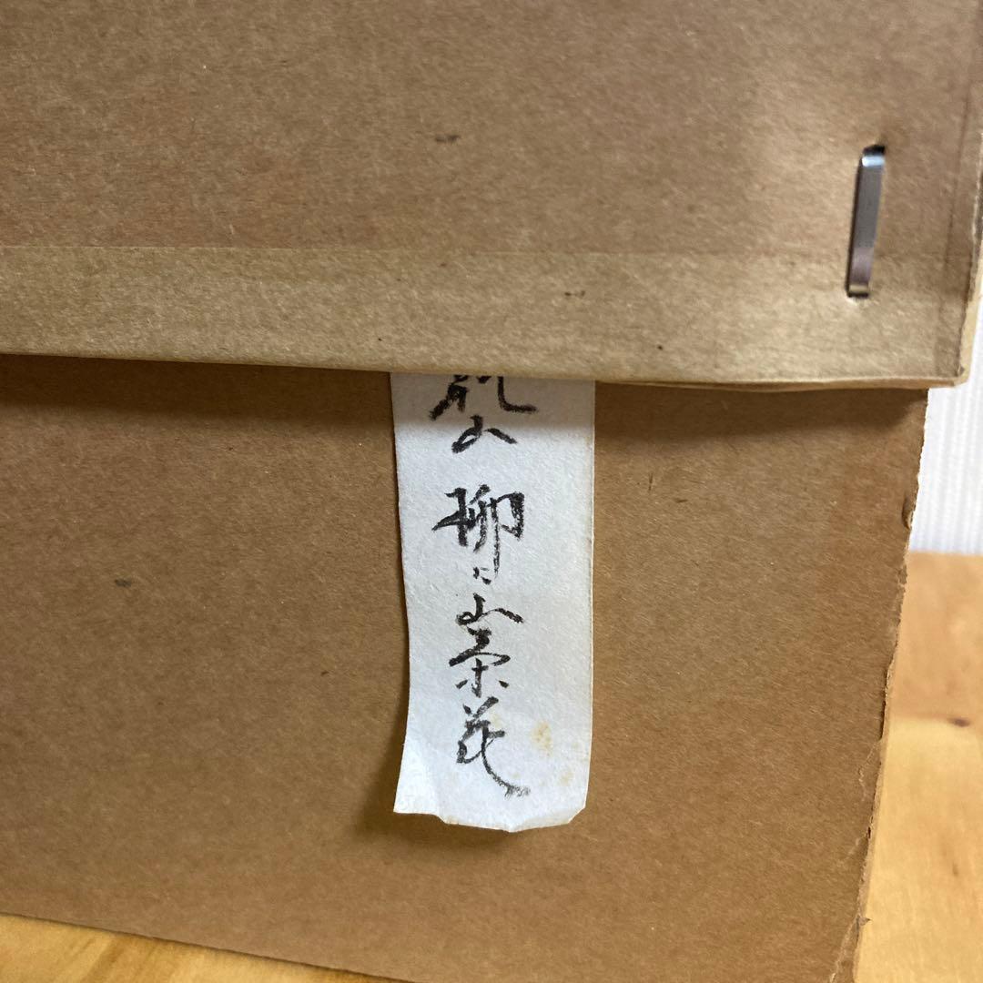 乾山写/柳に山茶花/利昇/抹茶碗/茶道具