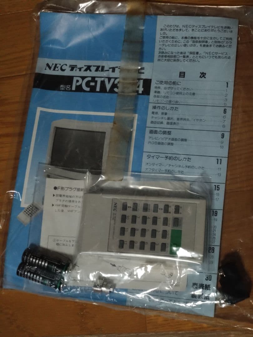 NEC PC-TV354 15インチカラーディスプレイ