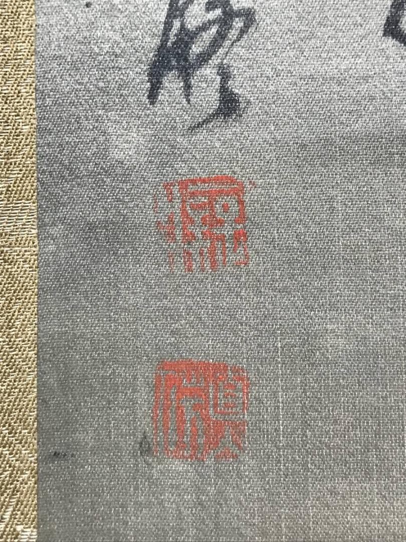 田能村直入/雪景山水画賛/山水図/幽居図/掛軸/名家伝来/AC-694