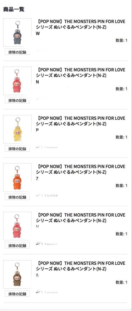 PIN FOR LOVE P Z & W N ミニラブブ(単品売り可)